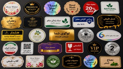طراحی، چاپ و برش انواع برچسب، لیبل، استیکر در مرکز چاپ ماهان