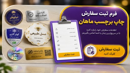 فرم ثبت سفارش
