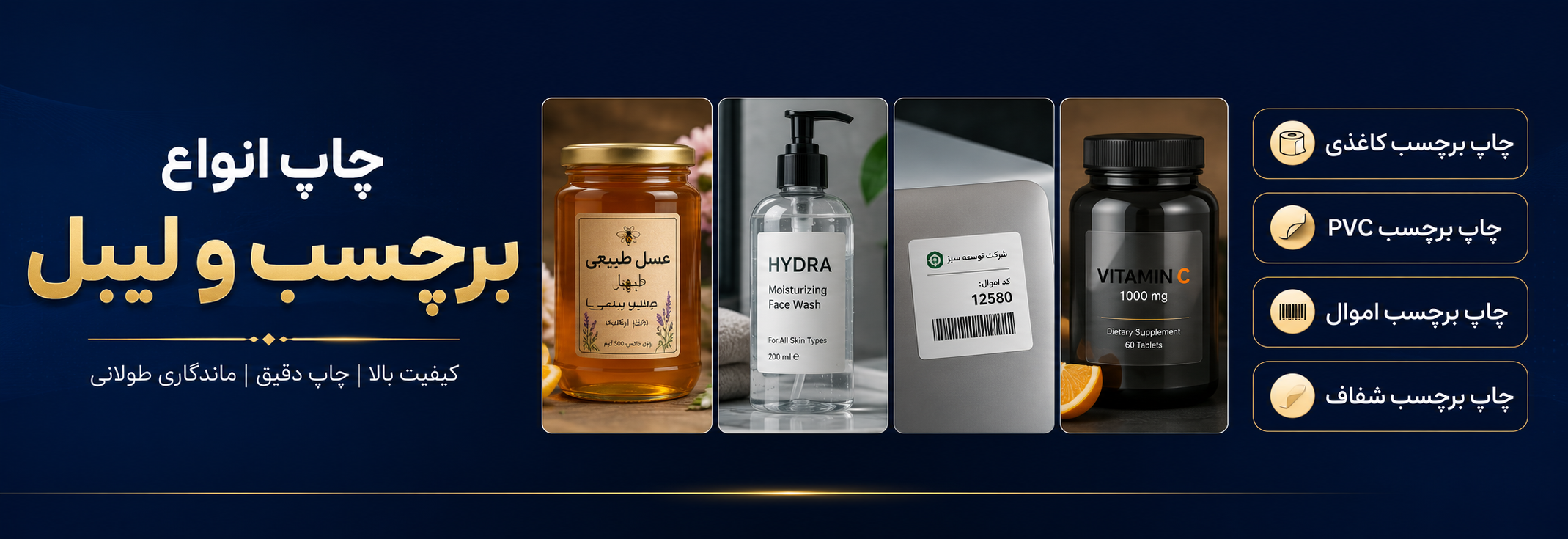 تمرکز بر کیفیت و هویت برند