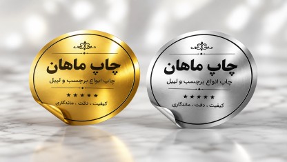 لیبل متالایز