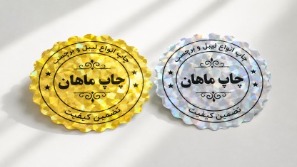 لیبل هولوگرام