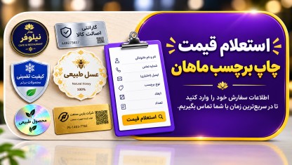 استعلام قیمت