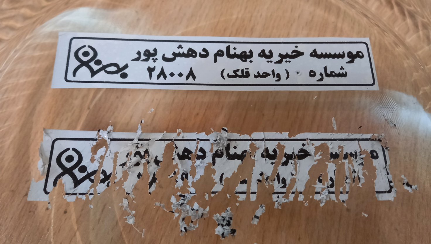 لیبل گچی(خرد شونده)