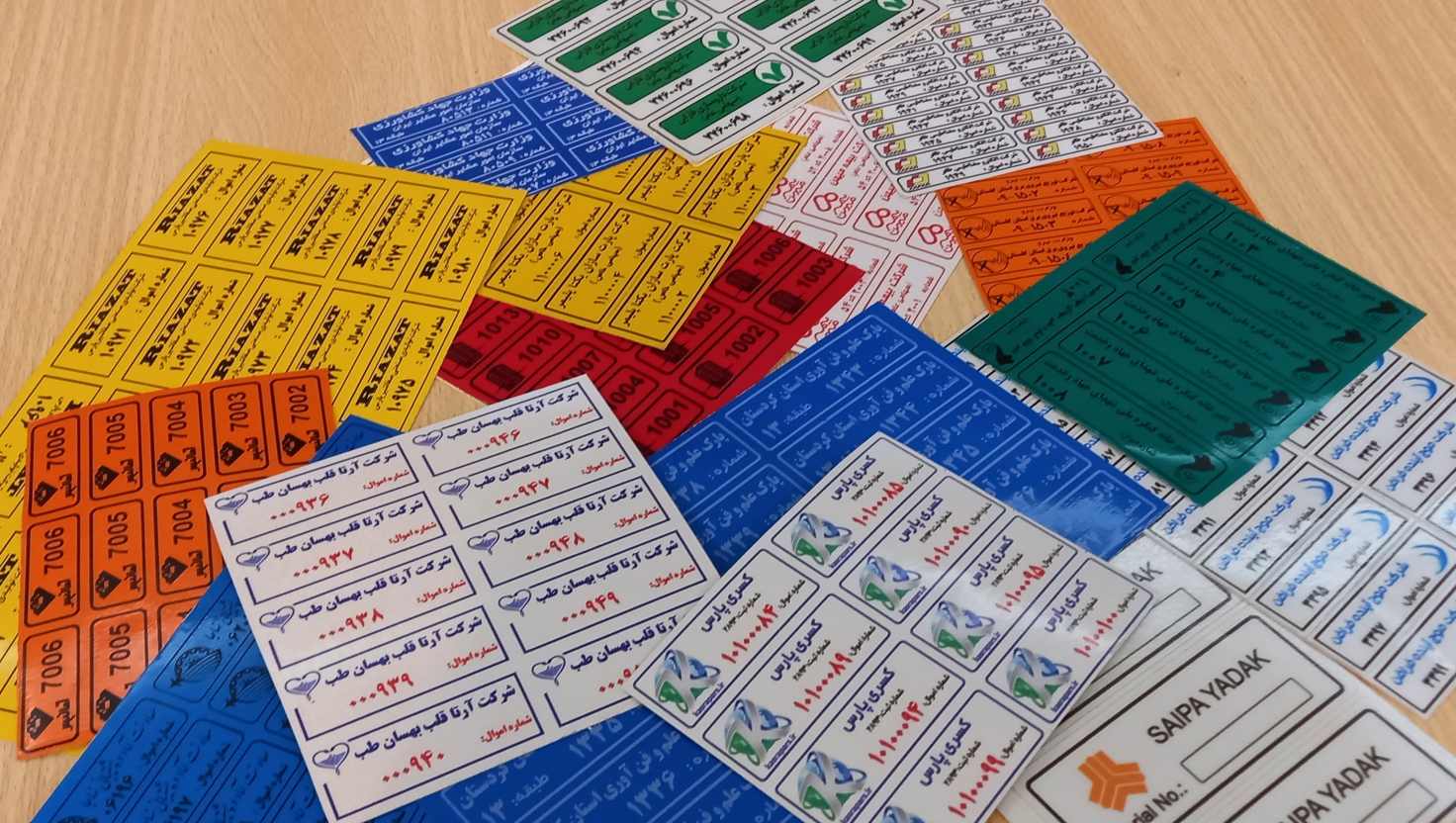 برچسب اموال