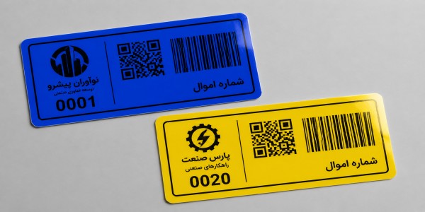 تصویر نمونه برچسب دارایی، بارکددار، دارای کد QR و زمینه رنگی با چاپ مشکی