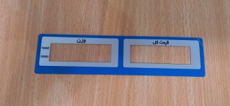 لیبل پلی کربنات نیمه براق، شفاف