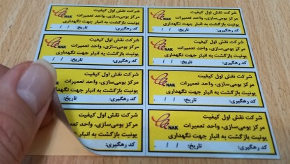  برچسب کنترل کیفیت، لیبل QC