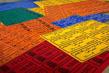 برچسب اموال رنگی و تک رنگ، لیبل اموال، برچسب دارایی ها