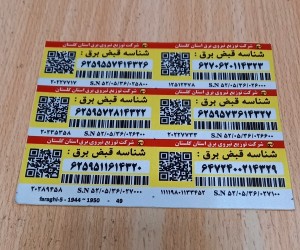 برچسب اموال کیو آر(QR)،خرد شونده