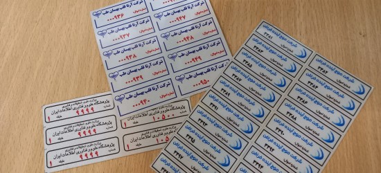 برچسب اموال رنگی با کدگذاری رنگی