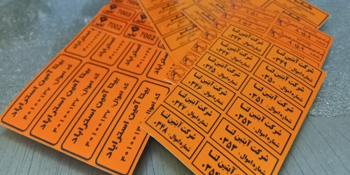 برچسب اموال تک رنگ نارنجی