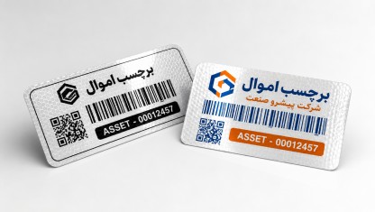 تصویر برچسب اموال رنگی و تک رنگ، بارکدی، کد کیو آر