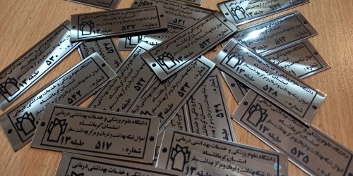 برچسب های اموال فلزی
