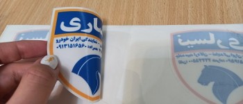 لیبل و برچسب معکوس یا پشت نما