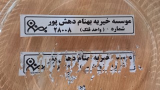 لیبل گچی(خرد شونده)