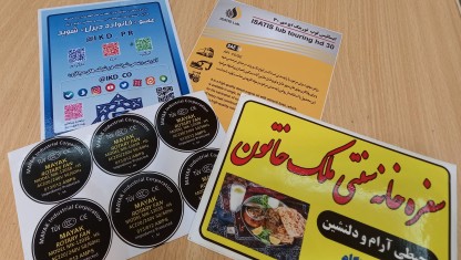 لیبل پی وی سی(pvc) با پوشش براق