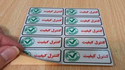  برچسب کنترل کیفیت، برچسب QC