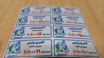 برچسب اموال رنگی