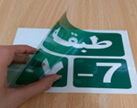 برچسب شیشه ای، سلفونی، ترنسپرنت