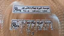 لیبل گچی (خرد شونده)